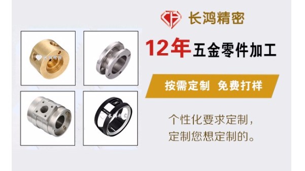 【長鴻視角】CNC精密五金加工企業(yè)如何突破發(fā)展瓶頸？